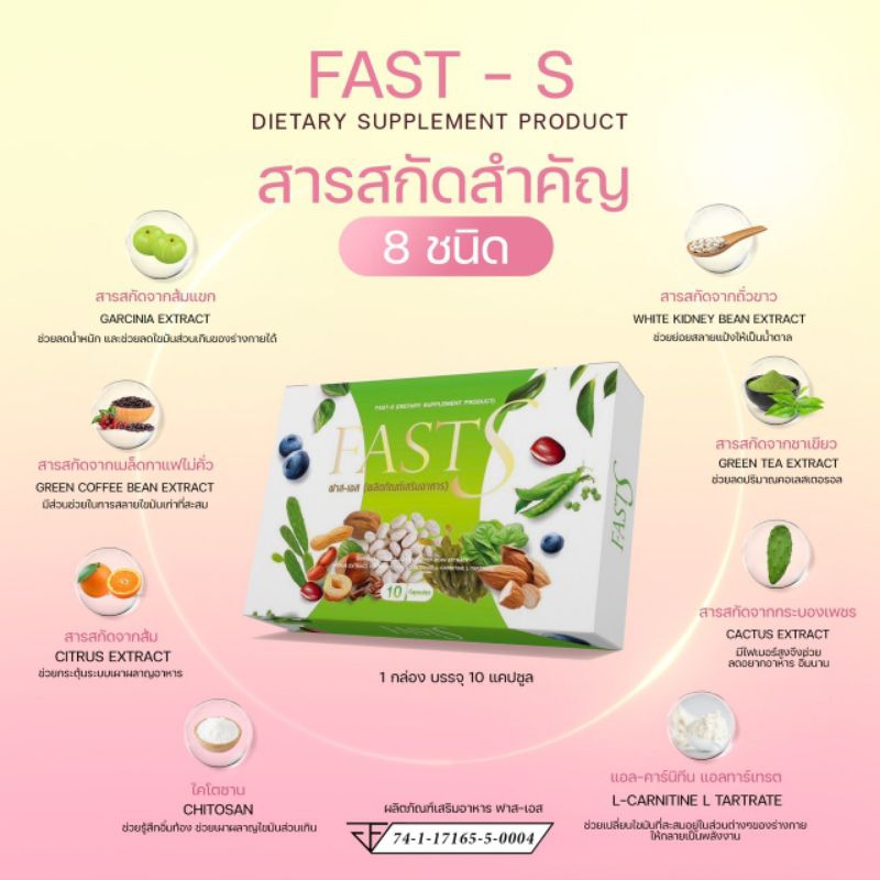 ส่งฟรีไม่ง้อโค้ด-3-กล่อง-fast-up-อาหารเสริมลดน้ำหนักฟาสอัพ-ดื้อยา-ลดยาก-เอาอยู่-ลด-3-5-กก