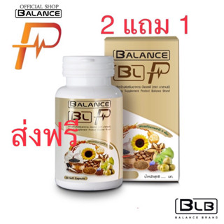 Balance P สำหรับคนที่เป็นเบาหวาน ความดัน หัวใจ