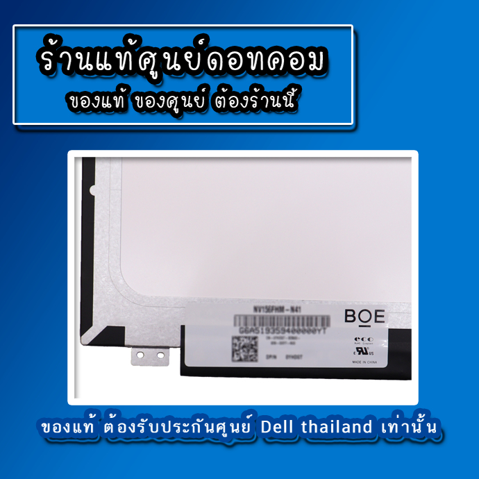 จอโน๊ตบุ๊ค-dell-vostro-7580-fhd-ips-lcd-dell-vostro-7580-จอแท้-ตรงรุ่น-ตรงสเปก-รับประกัน-ศูนย์-dell-thailand