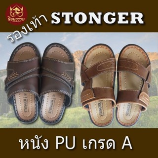 สินค้า รองเท้าแตะ พระสงฆ์อย่างดี หนัง PU มีเบอร์ 40,41,42,43,44,45