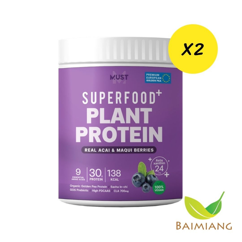2-กระปุก-must-super-food-plant-protein-รส-real-acai-and-maqui-berries-400-g-41729-2