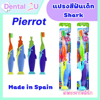แปรงสีฟันเด็ก Pierrot รุ่น Shark สำหรับ 2-8 ขวบ Made in Spain