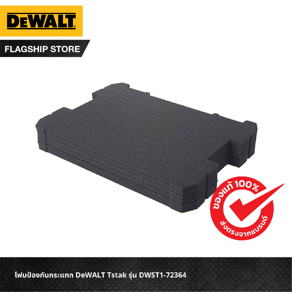 DEWALT โฟมป้องกันกระแทก DeWALT Tstak รุ่น DWST1-72364 | Shopee Thailand