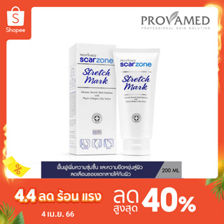 สินค้า Provamed Stretch Mark Cream - ครีมบำรุงฟื้นฟูผิว ป้องกันผิวแตกลาย (200 กรัม)