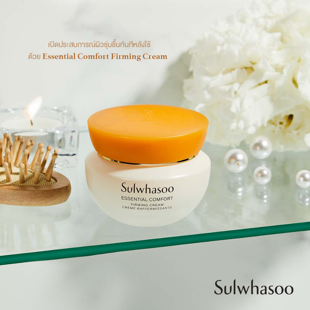 ใหม่-sulwhasoo-comfort-firming-cream-โซลวาซู-ชุ่มชื่น-ผิวอิ่มฟู-หน้าเนียน-อ่อนโยน-15ml