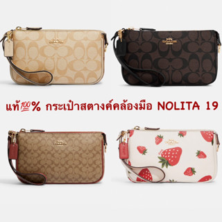 ภาพหน้าปกสินค้ากระเป๋าสตางค์และกระเป๋าคล้องมือ COACH รุ่น NOLITA 19 WITH LINEAR QUILTING (COACH C6512),C3308 ที่เกี่ยวข้อง