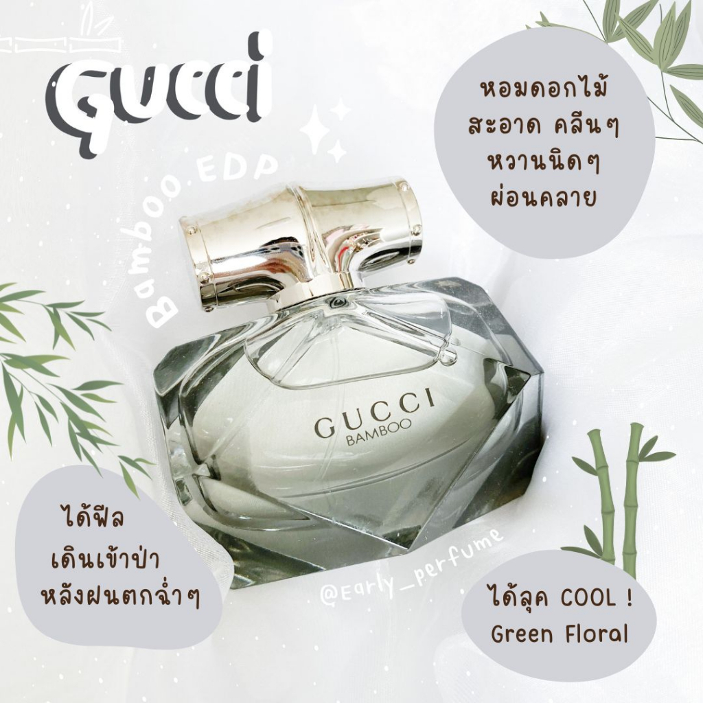 มาใหม่-แบ่งขาย-gg-แบมบู-edp-แท้-100