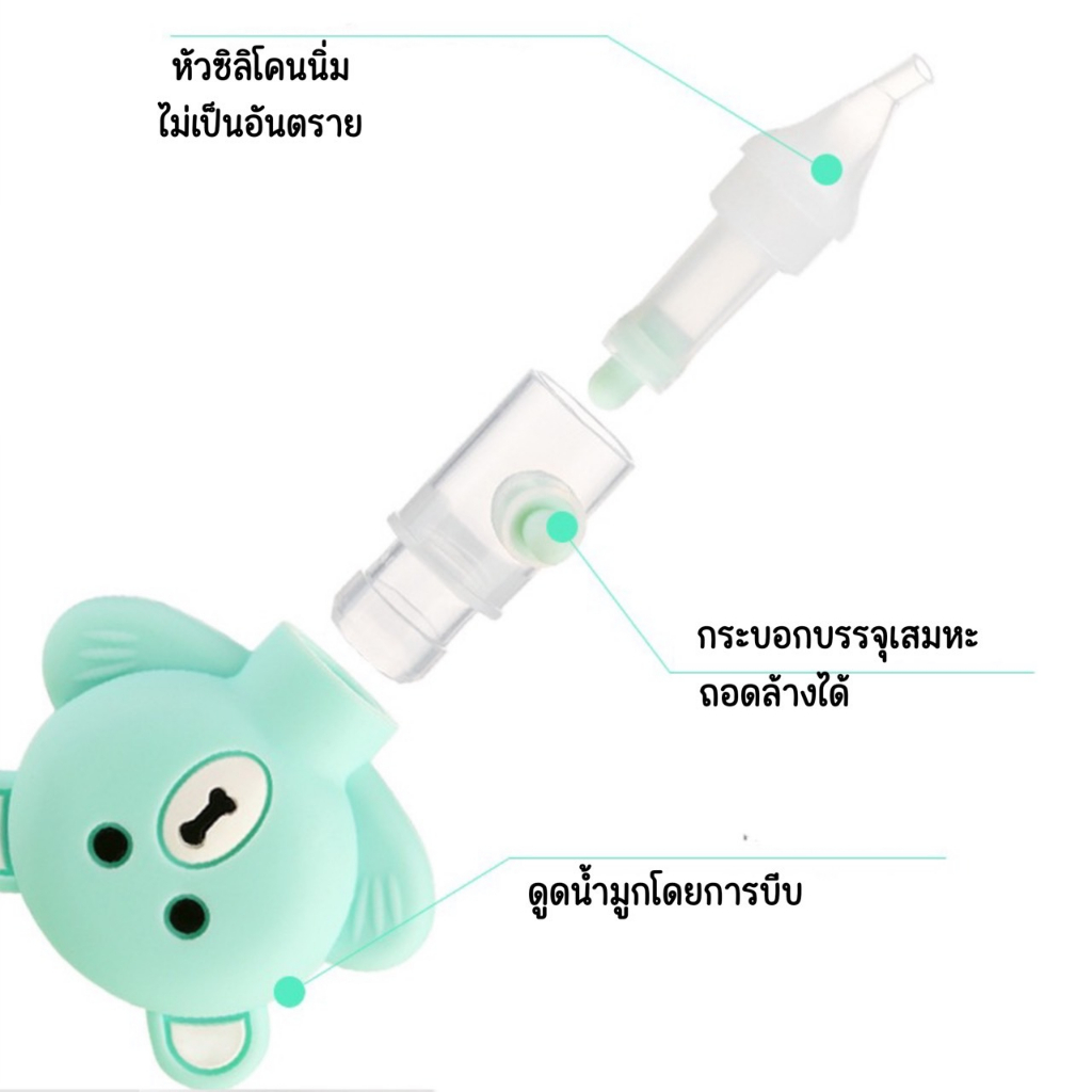 ph-bear-ที่ดูดน้ำมูกเด็กแบบบีบซิลิโคน-ที่คีบพร้อมกล่องเก็บ