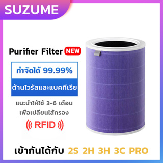 ภาพขนาดย่อสินค้าเชียงราย สปอตสินค้า (มี RFID) ไส้กรองอากาศ Xiaomi 2S 2H 3H 3C PRO 4Lite 4 4PRO เข้ากันได้ ไส้กรองอากาศ มีกรองคาร์บอน