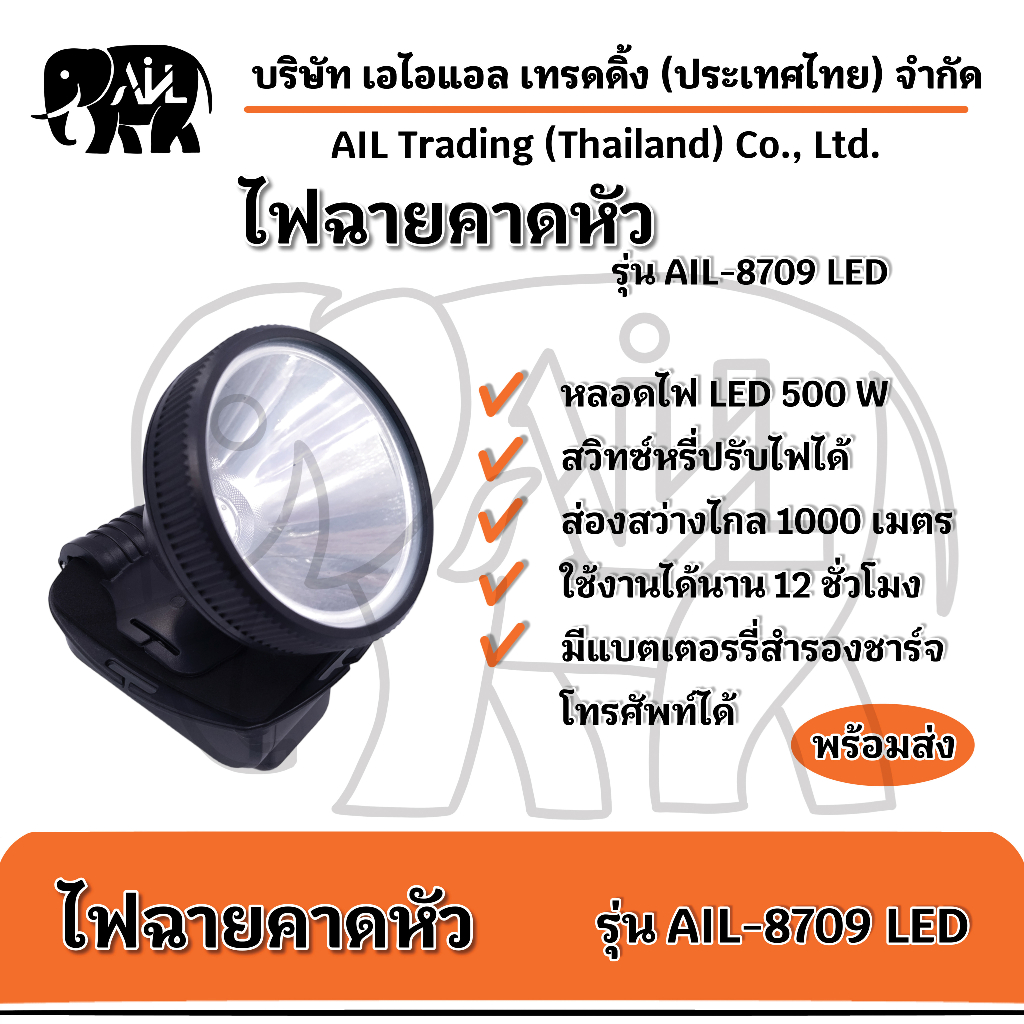 ไฟฉาย-ไฟฉายคาดหัว-แบบชาร์จไฟได้-รุ่น-8709-led-ส่องสวางไกล-1-000-เมตร