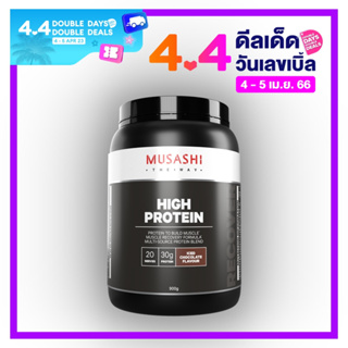 ภาพหน้าปกสินค้าMusashi High Protein Whey สินค้าใหม่ ซึ่งคุณอาจชอบราคาและรีวิวของสินค้านี้