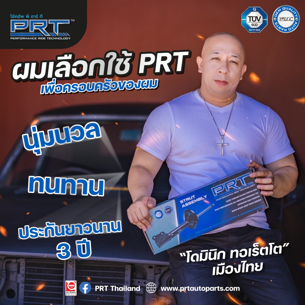 prt-โช๊คอัพ-mitsubishi-lancer-1-6-glx-cs9-ปี-2006-2011