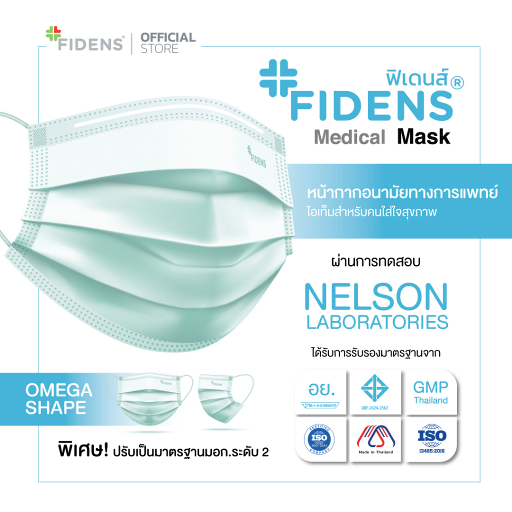 fidens-mask-ฟิเดนส์-หน้ากากอนามัยทางการแพทย์-3-ชั้น-รุ่นface-mask-3-ply-earloop-1กล่อง50-ชิ้น-สีเขียว-2192