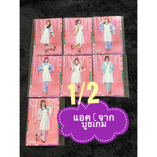 1/2 (Act C) BNK48 Matsuri 2023 Special Act มัตสึริ 2023 จากเล่นกิจกรรมกับน้อง พร้อมส่ง เฌอปรางค์ ปาเอญ่า เฟม ฮูพ โย ฟอร์