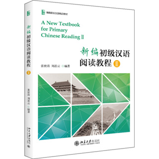 新编初级汉语阅读教程2 #A New textbook for primary Chinese Reading II #หนังสือเรียนใหม่สำหรับการอ่านภาษาจีนเบื้องต้น 2