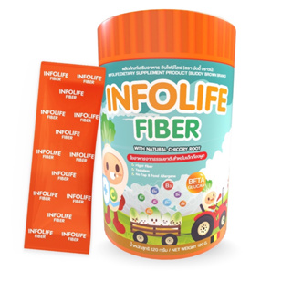 Infolife Fiber ไฟเบอร์เด็ก พรีไบโอติก ผงผัก ช่วยถ่ายง่าย แก้ท้องผูก ปรับสมดุลลำไส้ อาหารเสริมเด็ก อินโฟว์ไลฟ์ ไฟเบอร์ผง