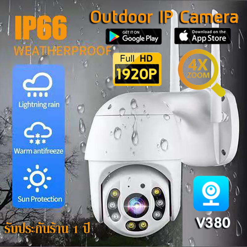 โปรโมชั่น-5ล้านพิกเซล-v380-pro-กล้องวงจรปิด-wifi-กล้องไร้สาย-1920p-ptz-wifi-ip-camera-outdoor-เป็นสีสันทั้งวัน-กันน้ำ