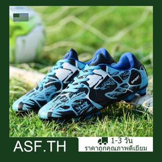 จัดส่งภายใน 24 ชั่วโมง [ASF] Size31-43 เด็ก รองเท้าฟุตบอล รองเท้าฟุตซอล รองเท้าผ้าใบกันลื่น