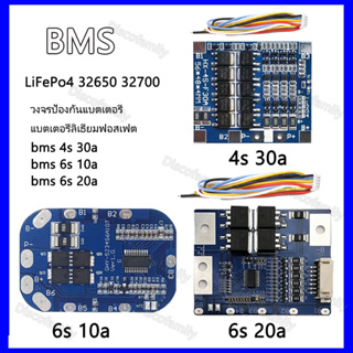 วงจรป้องกันแบตเตอรี่ BMS 6S 4S 10A 20​A​ 30A แบตเตอรี่ลิเธียมฟอสเฟต​ 32650​ 32700  LiFePO4 BMS 4S BMS 6S