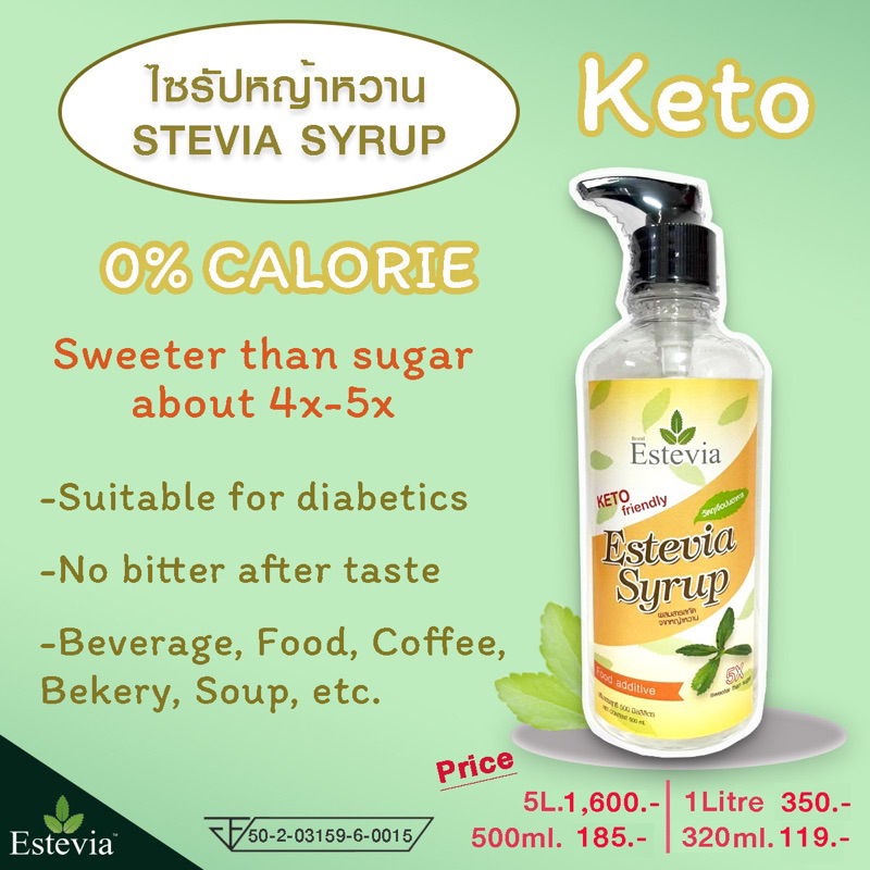 stevia-syrup-keto-friendly-น้ำเชื่อมหญ้าหวานสูตรคีโต-1-gallon-6-kg