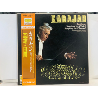 2LP Vinyl Records แผ่นเสียงไวนิล KARAJAN SYMPHONY NO.3 &amp; NO.6 (J2B94)