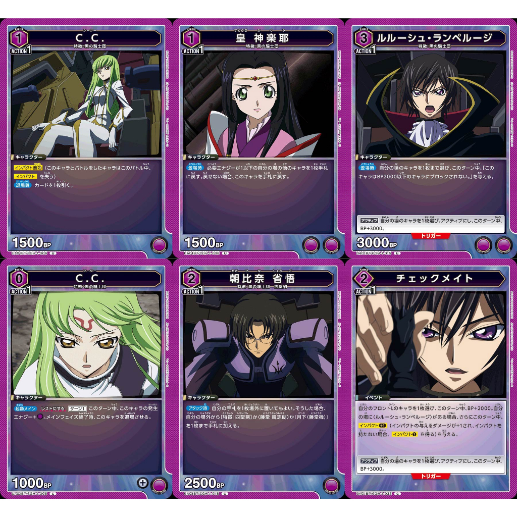 การ์ด Code Geass (Union Arena) สีม่วง ระดับ U,C เลือกแบบ | Shopee Thailand