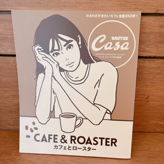 Casa Brutus หนังสือ รวบรวมร้านกาแฟดังในประเทศญี่ปุ่น Cafe & Roaster
