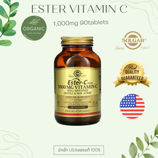 ราคา[ส่งไว] Solgar Ester-C Plus วิตามิน ซี Vitamin C 1,000 mg 90 แคปซูล ผิวสวย ขาวใส ต้านหวัดและภูมิแพ้