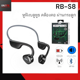 ภาพหน้าปกสินค้าRemax RB-S8 หูฟังบลูทูธไร้สายส่งสัญญาณเสียงผ่านกระดูก สำหรับออกกำลังกาย กันน้ำ ไม่ทำให้เจ็บหู Bluetooth 5.3 ที่เกี่ยวข้อง
