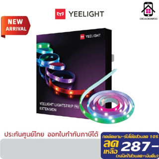 Yeelight Lightstrip Pro Extension -ไฟเส้นแอลอีดีย์ยีไลต์ รุ่นโปร ไฟเส้นเสริมยีไลต์ รุ่นโปร 1 เมตร