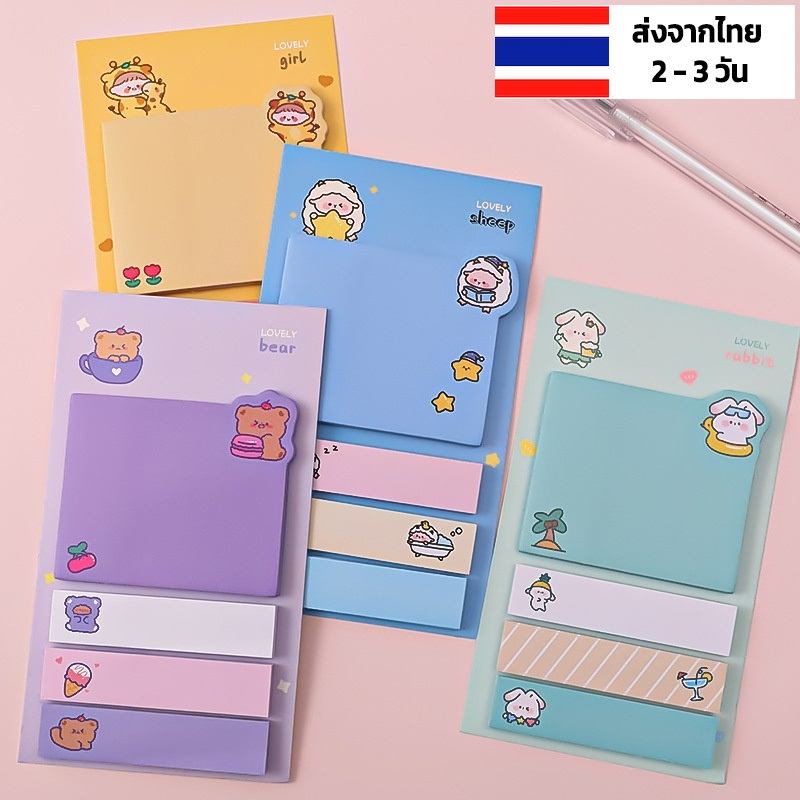 โพสต์อิทน่ารัก-ร้านไทย-ลายการ์ตูนน่ารัก-โพสอิทลายน่ารัก-โพสอิทน่ารัก-โพสอิทการ์ตูน-สติกเกอร์โน้ต-ฉลากกระดาษโน้ต