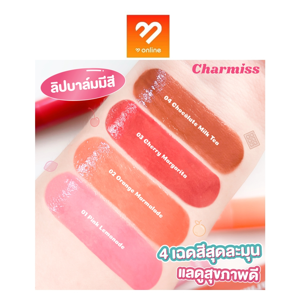 ภาพหน้าปกสินค้าลิปบาล์ม มีสี Charmiss Good Mood Extra Shine Lip Balm ชาร์มิส บาล์มกระจก ปาดเดียวฟิลกู๊ดได้ทุกวัน มีทั้งหมด 4 เฉดสี