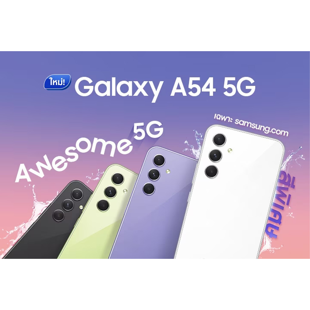 samsung-galaxy-a54-5g-8-128gb-เครื่องใหม่ศูนย์ไทย