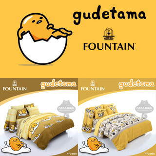 [2 ลาย] FOUNTAIN ชุดผ้าปูที่นอน ไข่ขี้เกียจ Gudetama #Total ฟาวเท่น ชุดเครื่องนอน ผ้าปูที่นอน ผ้าปูเตียง ผ้านวม กุเดทามะ