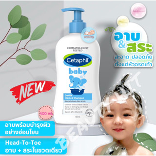 Exp.2025 อาบ+สระในขวดเดียว Cetaphil baby gentle wash and shampoo 400ml.