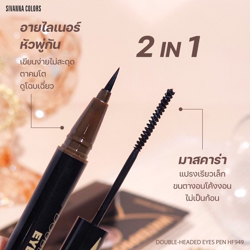 hf949-ซีเวนน่า-คัลเลอร์-ดับเบิ้ล-เฮดดิด-อายส์-แพน