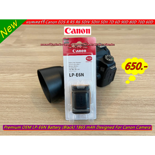 Canon LP-E6N แบตเตอร์รี่สำหรับกล้อง Canon EOS R R5 R6 5DS 5DSR 5DIV 5DII 5DIII 7DII 7D 6DII 6D 90D 80D 70D 60D ราคาถูก