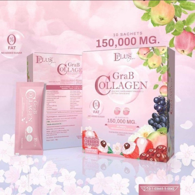 พร้อมส่ง-grab-collagen-แก๊ป-คอลลาเจน-ดีพลัสสกิน-คอลลาเจนบูสผิวใส