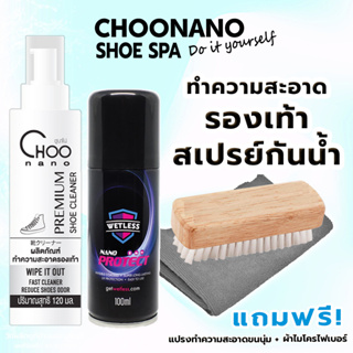 สินค้า สเปรย์กันน้ำ 100 มล น้ำยาทำความสะอาดรองเท้า ECO1E ฟรี แปรงขัดรองเท้าขนนุ่ม ผ้าไมโครไฟเบอร์ น้ำยาขัดรองเท้า ซักรองเท้า