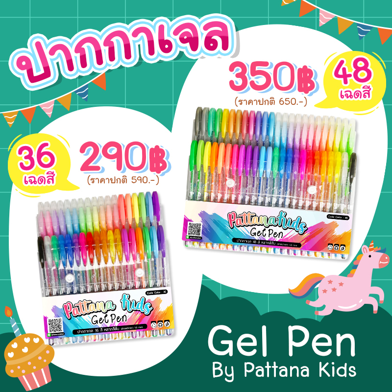 ราคาและรีวิวPattana Kid Gel Pen ปากกาเจล 36 สี กับ 48 สี ปากกาสี ปากกากากเพชร ปากกากลิตเตอร์ ระบายสี วาดรูป