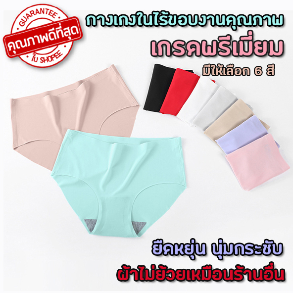 ภาพหน้าปกสินค้าพร้อมส่งจากไทย LansrubBra (N342) กางเกงในไร้ขอบ สินค้าคุณภาพดี ราคาประหยัด