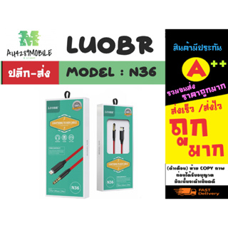 Luobr รุ่น N36 สายแปลงotg สำหรับ lOs เป็น 3.5mm สายแปลง แท้พร้อมส่ง (030466)