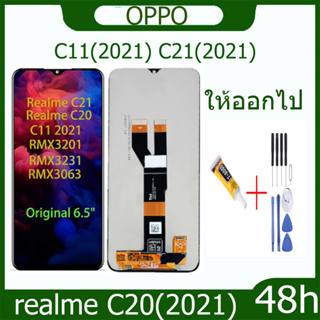 อะไหล่หน้าจอ realme C20(2021) C11(2021) C21(2021) แถมชุดไขควง