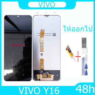 หน้าจอ จอ + ทัช วีโว่ Y16 LCD Screen Display Touch Panel For vivo Y16แถมไขควง กาว