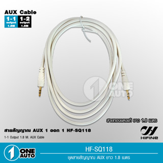 สายสัญญาณ Aux Audio 3.5 สาย Stereo (3.5) ความยาว1.8เมตร สายสัญญาณ AUX สาย AUX 3.5mm สายแจ็คต่อโทรศัพท์ 1ออก1 1ออก2 เลือก