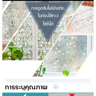 ฟลิม์กระจก ฟลิม์กระจกสูญญากาศ ติดง่ายราคาถูก ขนาด 60*200 เซนติเมตร