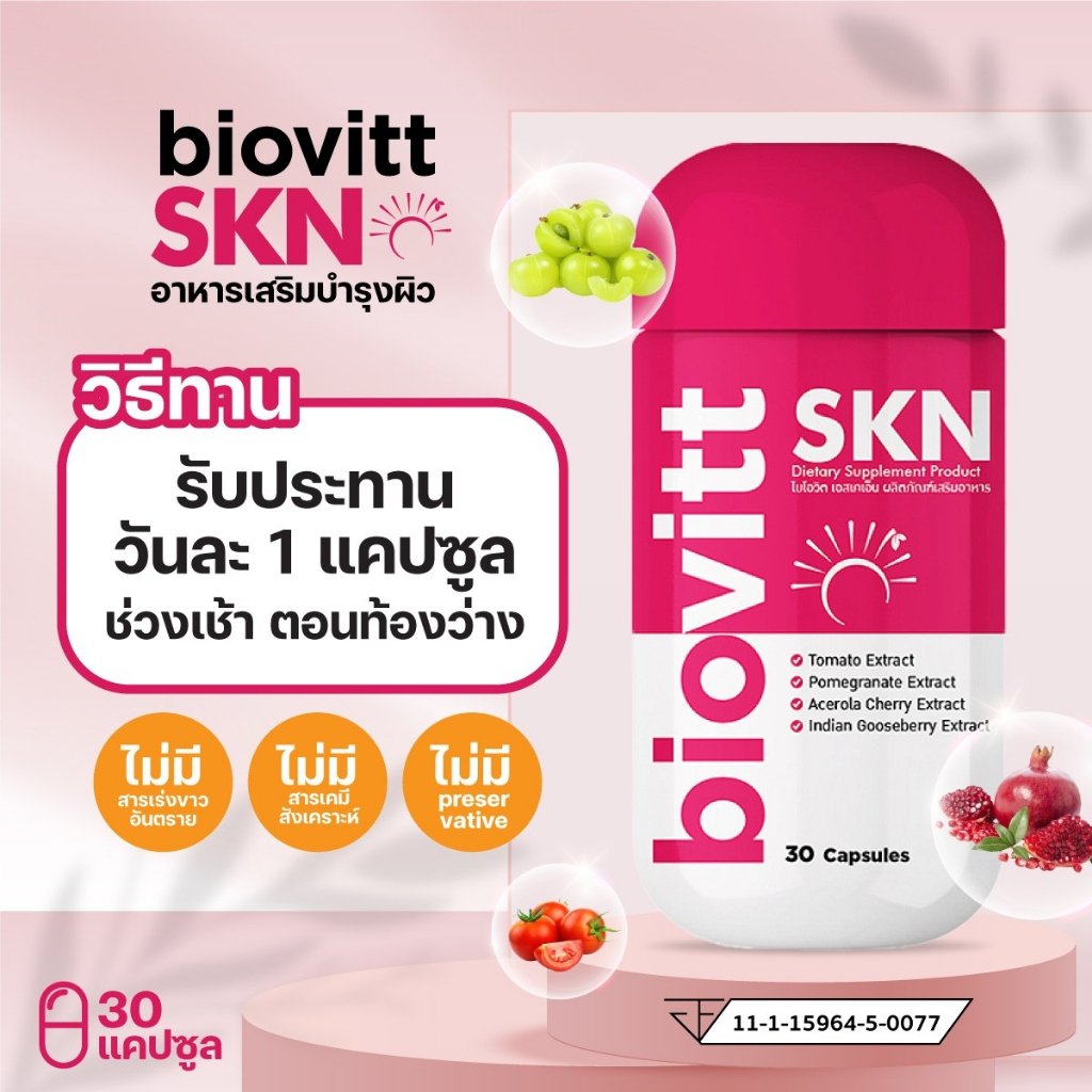 ใหม่-พร้อมส่ง-biovitt-skn-สูตรขาว-x2-จบทุกปัญหาผิวด้วย-กลูต้า-คอลลาเจน-ช่วยผิวขาว-กระจ่างใส-บำรุงจากภายในสู่ภายนอก