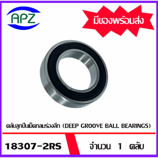 18307-2RS ตลับลูกปืนเม็ดกลมร่องลึก ฝายาง 2 ข้าง 6903/18-2RS 18307 ( DEEP GROOVE BALL BEARINGS ) 18307RS  โดย Apz