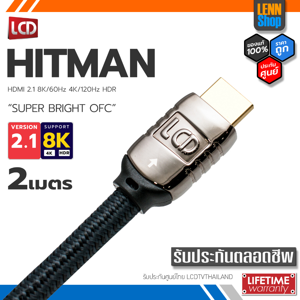 ภาพหน้าปกสินค้าHITMAN HDMI : 2M / ทองแดง OFC HDMI V2.1 8K, eARC, Dolby Vision, HDR10+, Dolby Atmos, DtsX ประกันศูนย์ไทย
