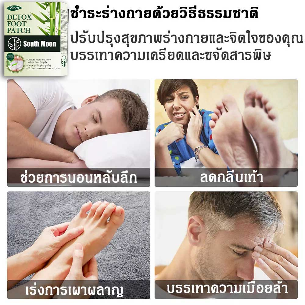 แผ่นแปะเท้านอน-แผ่นแปะเท้า-ช่วยให้นอนหลับสบาย-แผ่นแปะฝ่าเท้า-herbal-foot-patch-แผ่นแปะเท้าเพื่อสุขภาพ